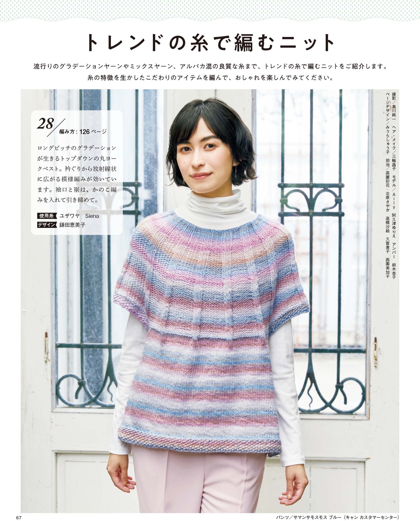 【書籍】かんたん楽しい！手編みの時間 vol.12(S8685)