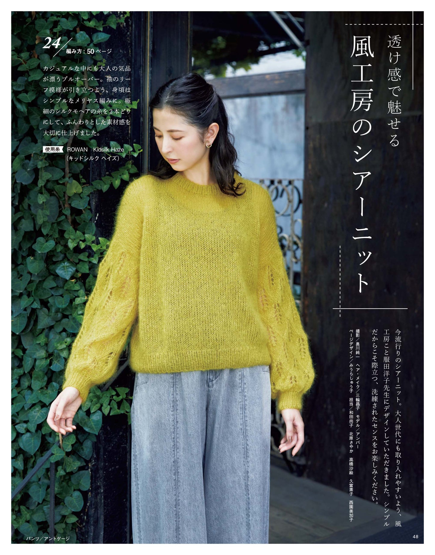 【書籍】かんたん楽しい！手編みの時間 vol.12(S8685)