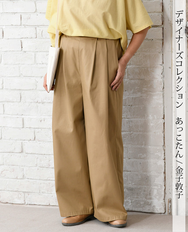 【型紙/レシピなし】おしゃれに体型カバーワイドタックパンツbyあっこたん/金子敦子 （LBS8726-16/17/18/30/32）