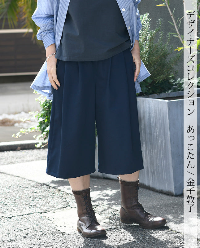 あっこたん/金子敦子の型紙コレクション｜縫い代付き型紙-ブティック社