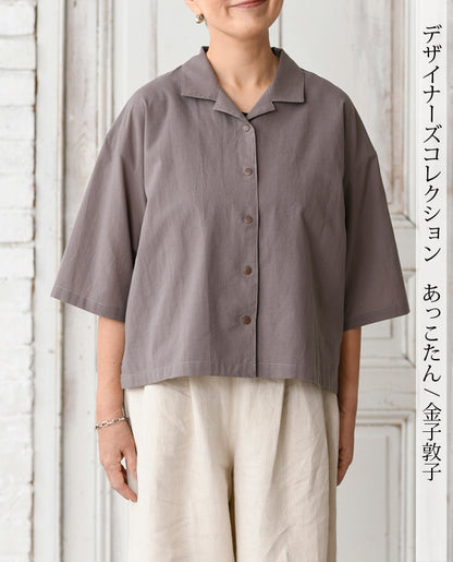 【型紙/レシピなし】ボタンつけなし！オープンカラーシャツbyあっこたん/金子敦子 （LBS8726-5/6/7）