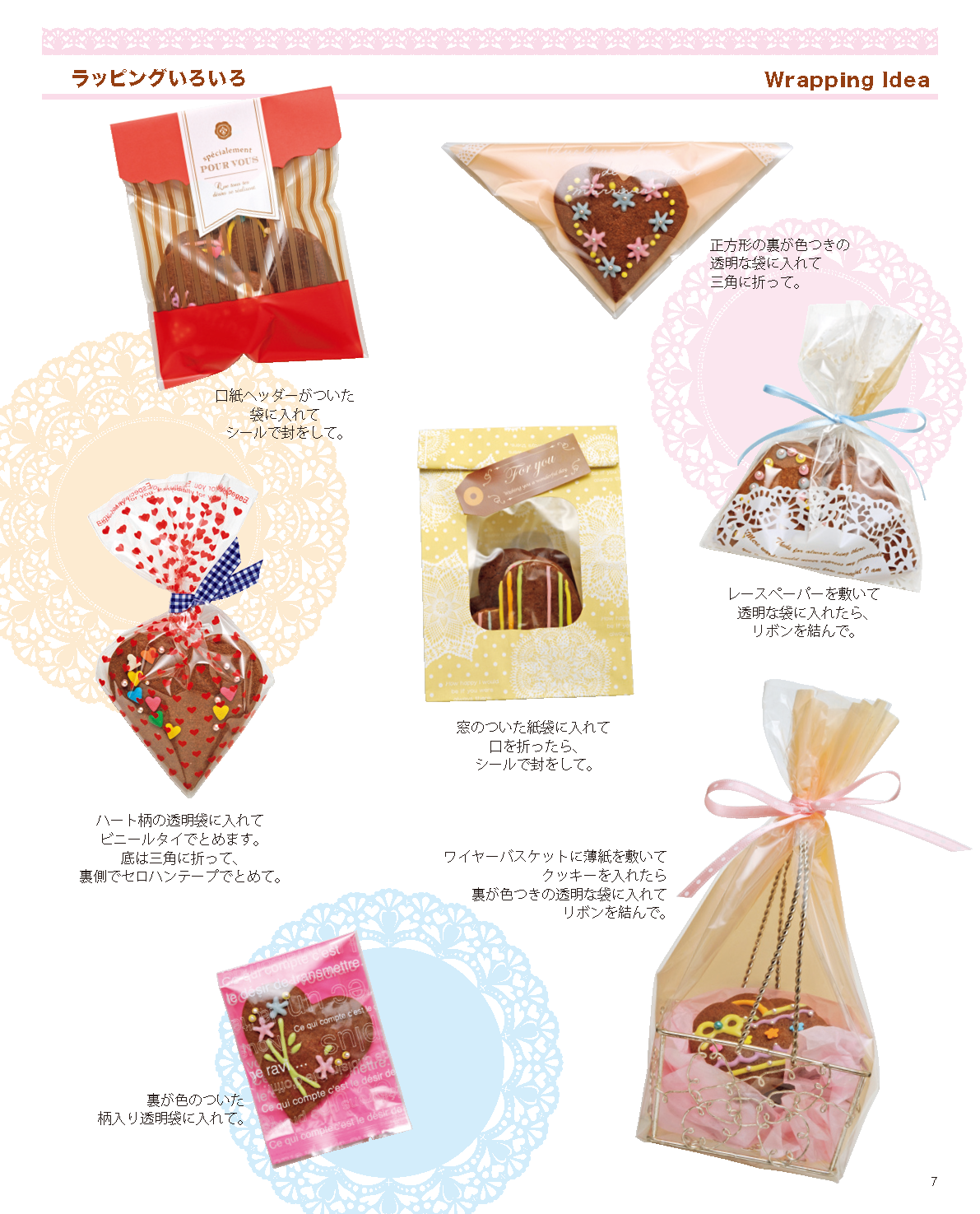 【電子版】もらってうれしい！食べて美味しい！友チョコ（M1256）