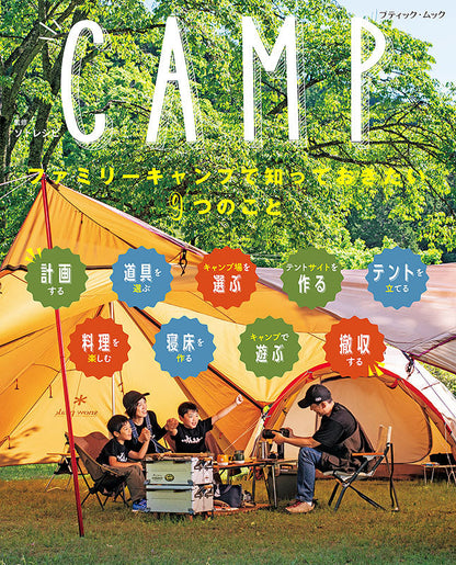 【書籍】CAMP(M1549)