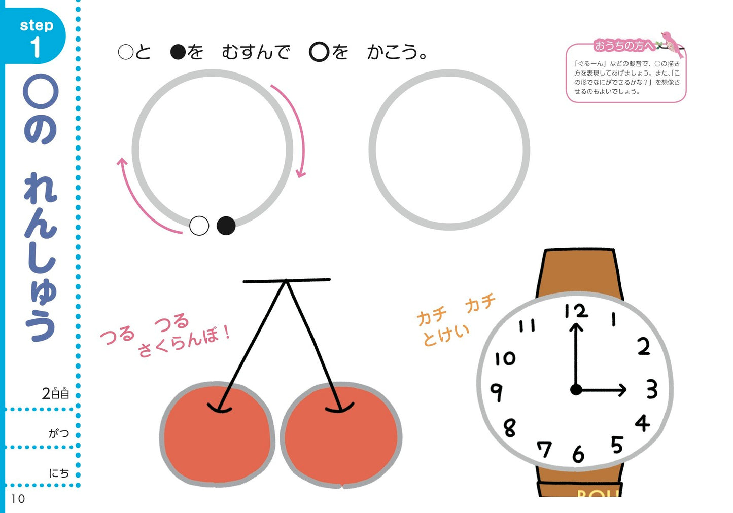 【書籍】改訂版 30日で絵がじょうずになる おえかきブック(M1576)
