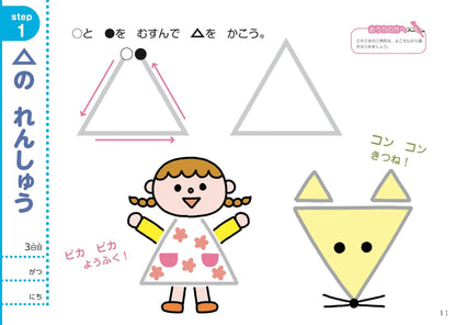 【書籍】改訂版 30日で絵がじょうずになる おえかきブック(M1576)