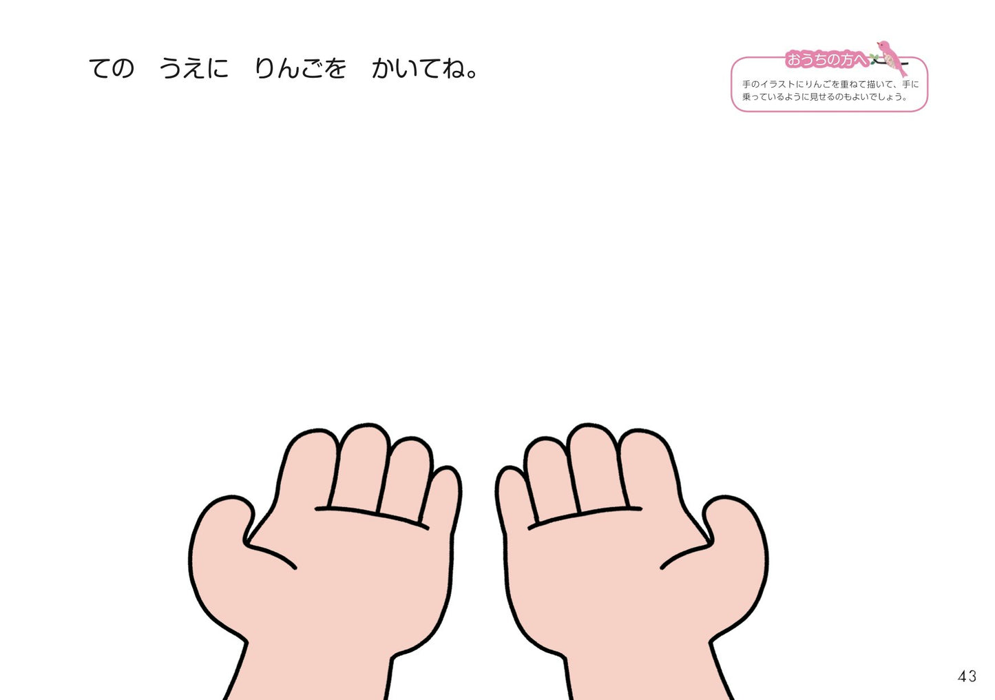 【書籍】改訂版 30日で絵がじょうずになる おえかきブック(M1576)