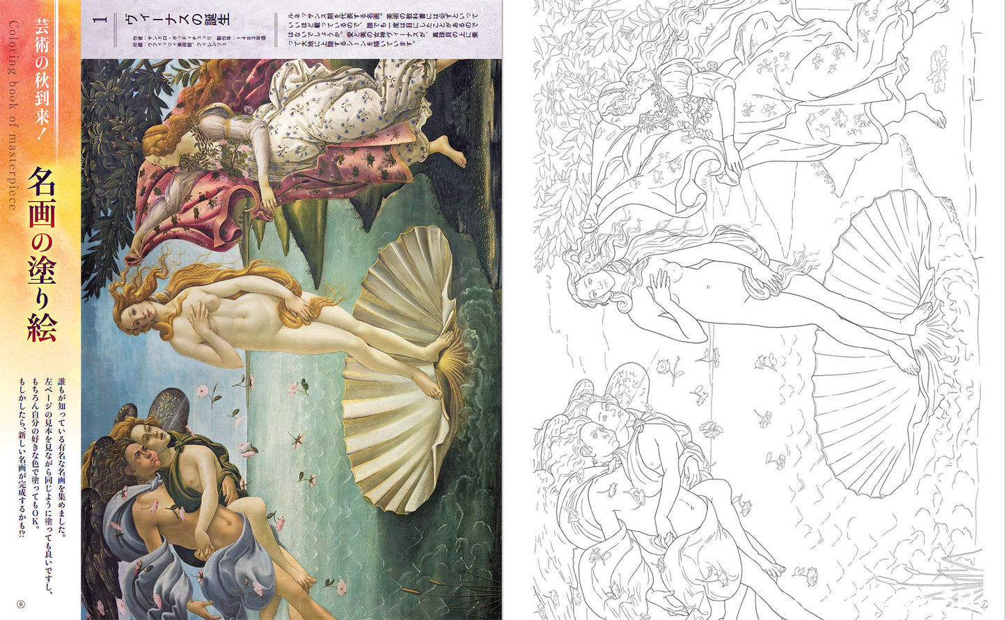 【書籍】癒しの塗り絵BOOK vol.2(M1628)