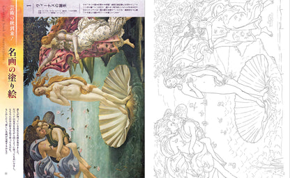 【書籍】癒しの塗り絵BOOK vol.2(M1628)