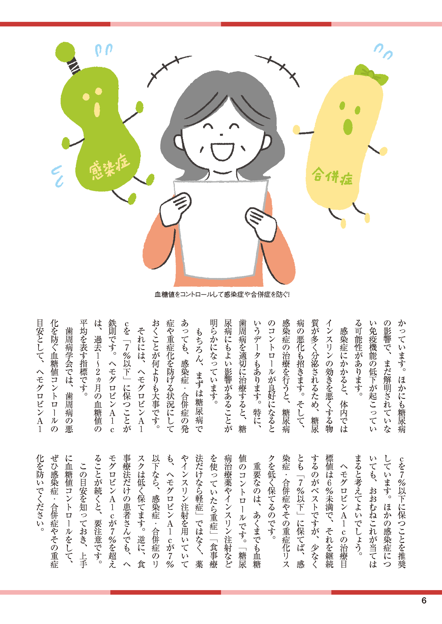 【書籍】糖尿病 血糖値がみるみる下がる食べ方 新装版(M1726)