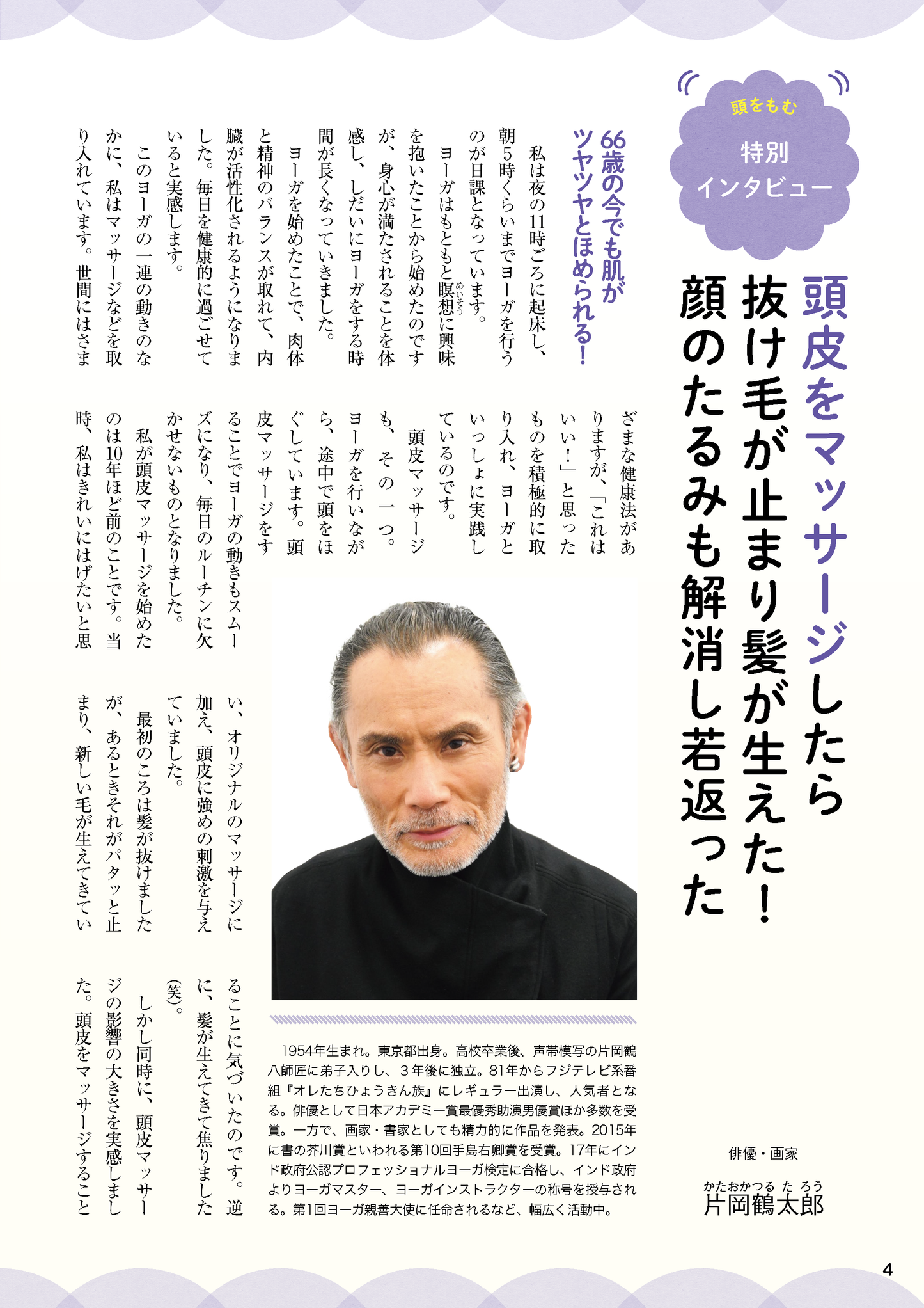 【書籍】頭をもむと不調が消える！顔も髪も若返る！ 新装版(M1727)