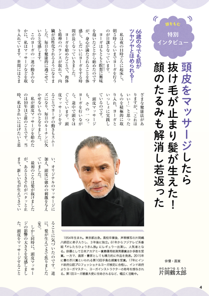 【書籍】頭をもむと不調が消える！顔も髪も若返る！ 新装版(M1727)