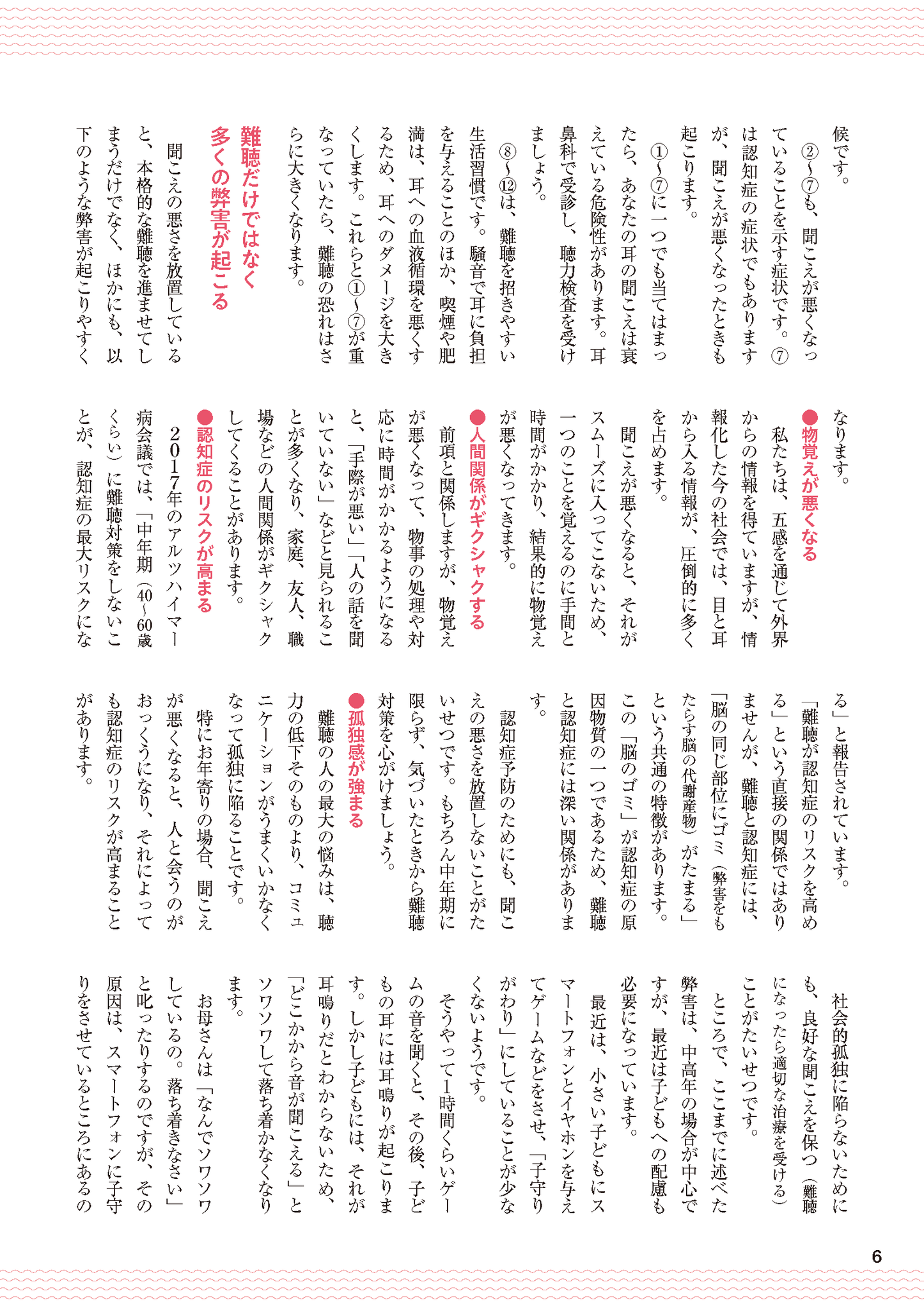 【書籍】耳鳴り・難聴・めまい 自分で治す速効療法(M1731)