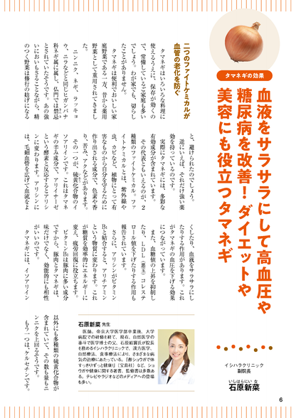 【書籍】タマネギ活用大全 新装版(M1735)