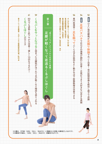 【書籍】足をもむと病気が治る！痛みが消える！ 新装版(M1736)