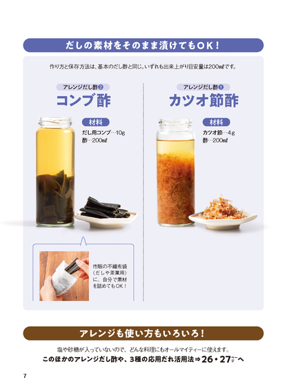 【書籍】だし酢で糖尿病、高血圧が劇的改善 新装版(M1741)