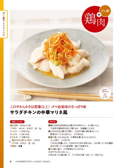 【書籍】だし酢で糖尿病、高血圧が劇的改善 新装版(M1741)