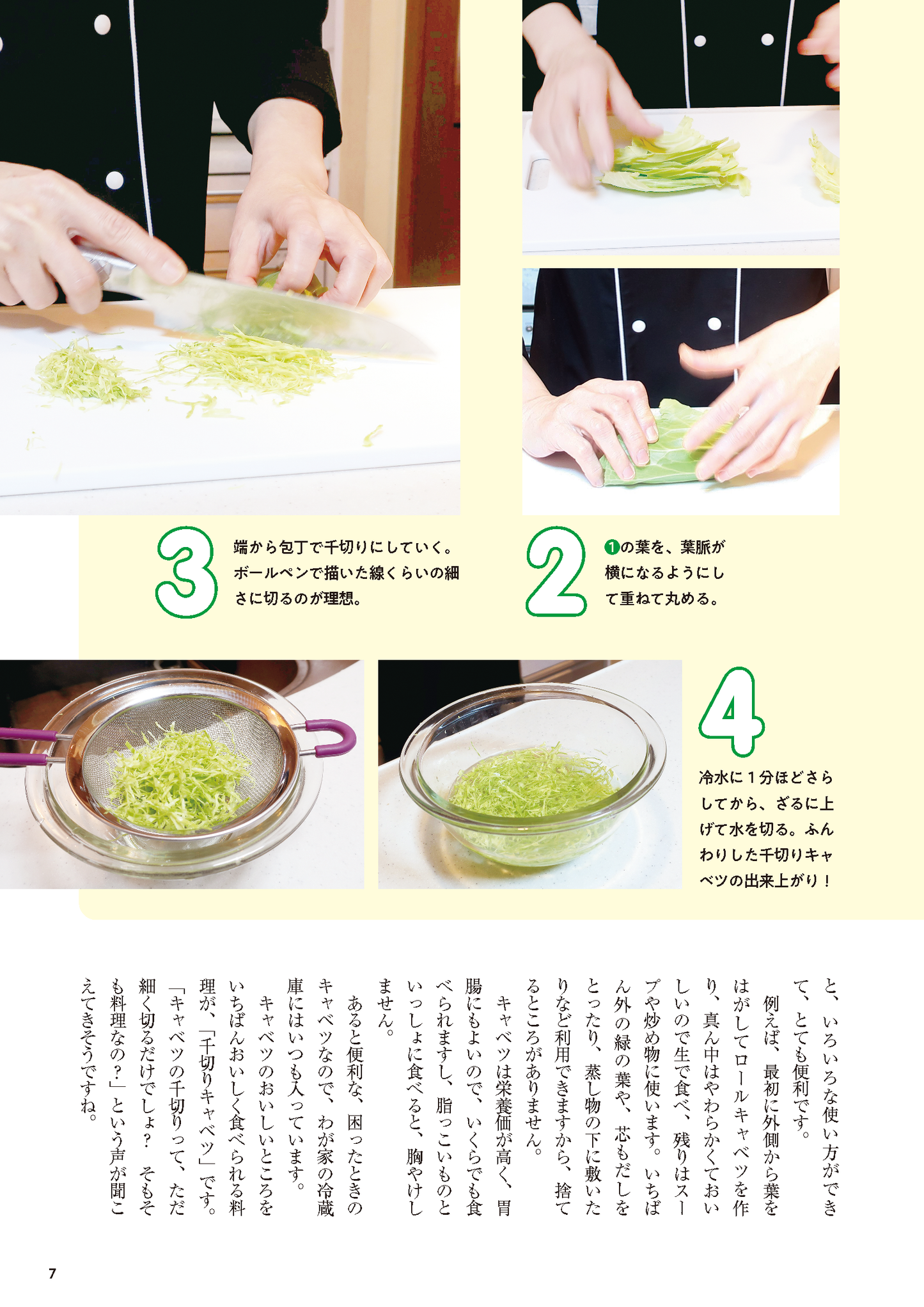 【書籍】血糖値、血圧が下がる！やせる！キャベツ激うまレシピ(M1743)