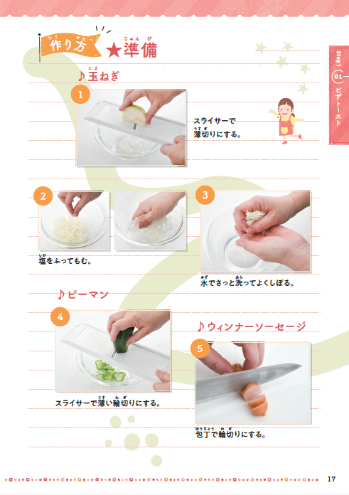 【書籍】10歳からのクッキングドリル(M1763)