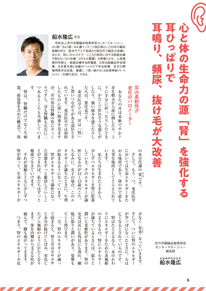 【書籍】耳をもむと病気が治る！痛みが消える！ 新装版(M1765)