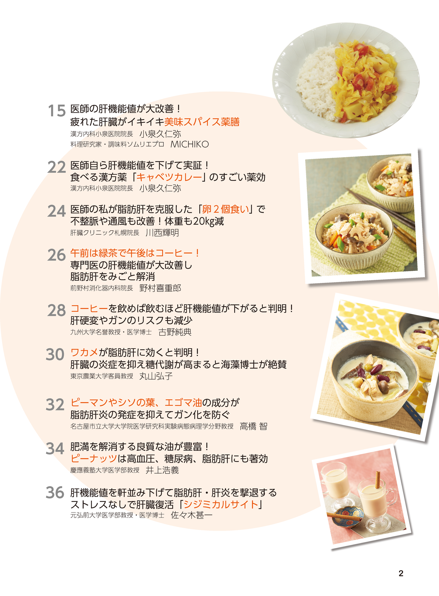 【書籍】肝機能を自力で高める最強療法 新装版(M1766)