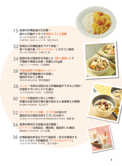 【書籍】肝機能を自力で高める最強療法 新装版(M1766)