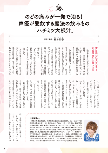 【書籍】やせる！体が変わる！魔法のハチミツ活用術(M1803)