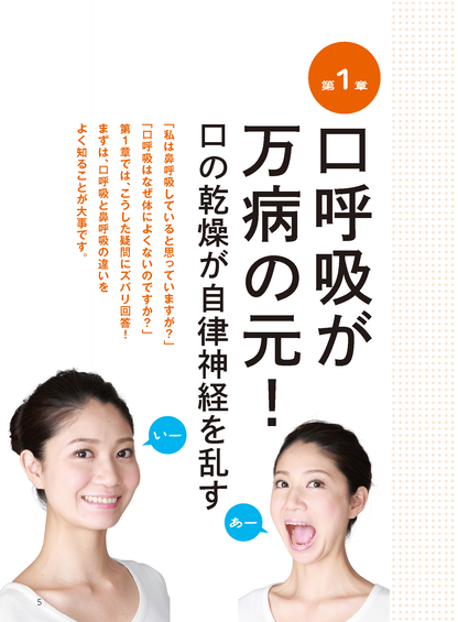 【書籍】口の体操 あいうべ 新装版(M1811)