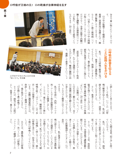 【書籍】口の体操 あいうべ 新装版(M1811)