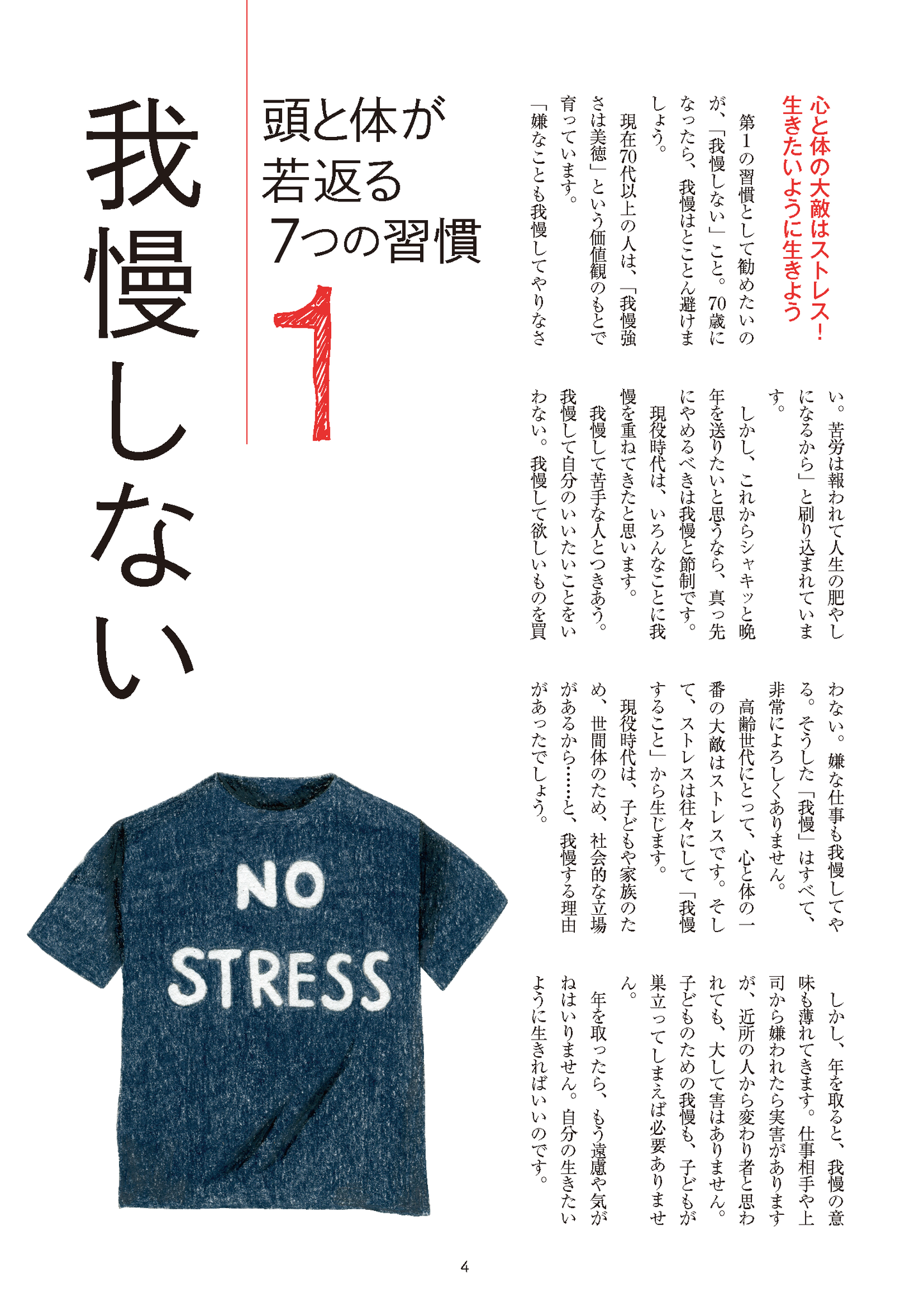 【書籍】和田秀樹式 糖尿病でも元気に長生きする食事(M1820)