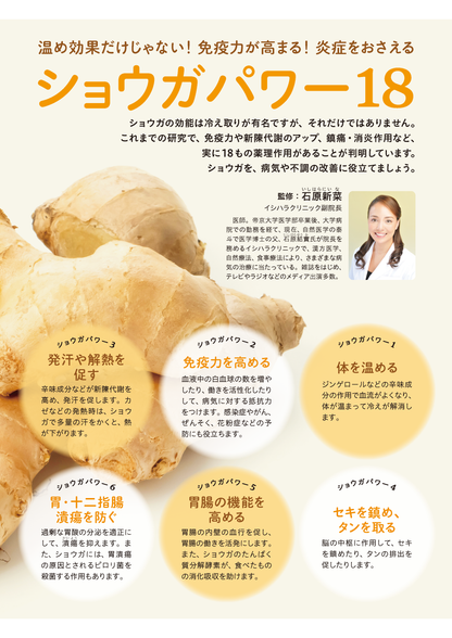 【書籍】やせる！病気知らずのショウガ活用レシピ(M1822)