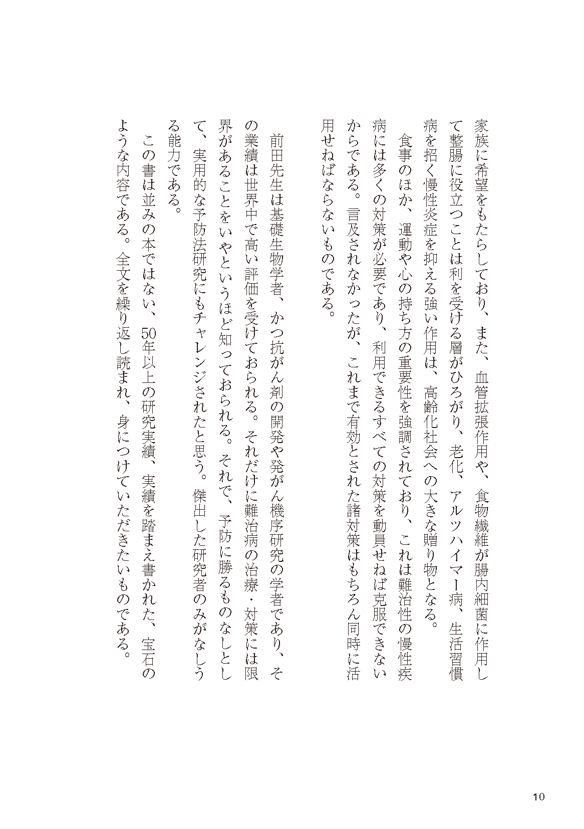 【書籍】最強の野菜スープ 活用レシピ 新装版(M1823)