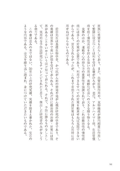 【書籍】最強の野菜スープ 活用レシピ 新装版(M1823)