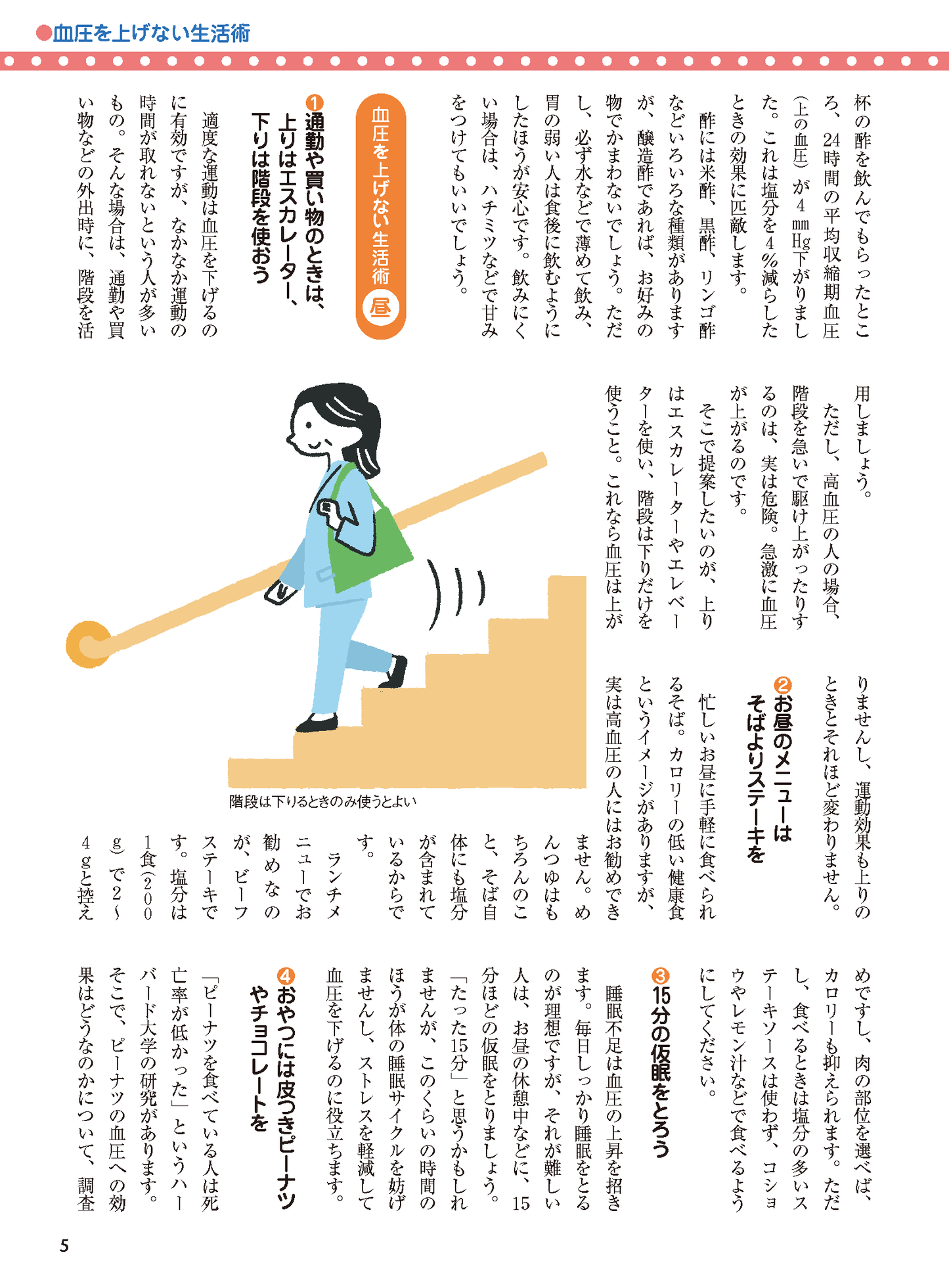 【書籍】高血圧 食べて下げる最強レシピ 新装版(M1828)