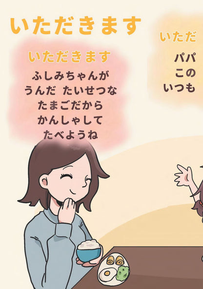 【書籍】たまごのうんめい(M1847)
