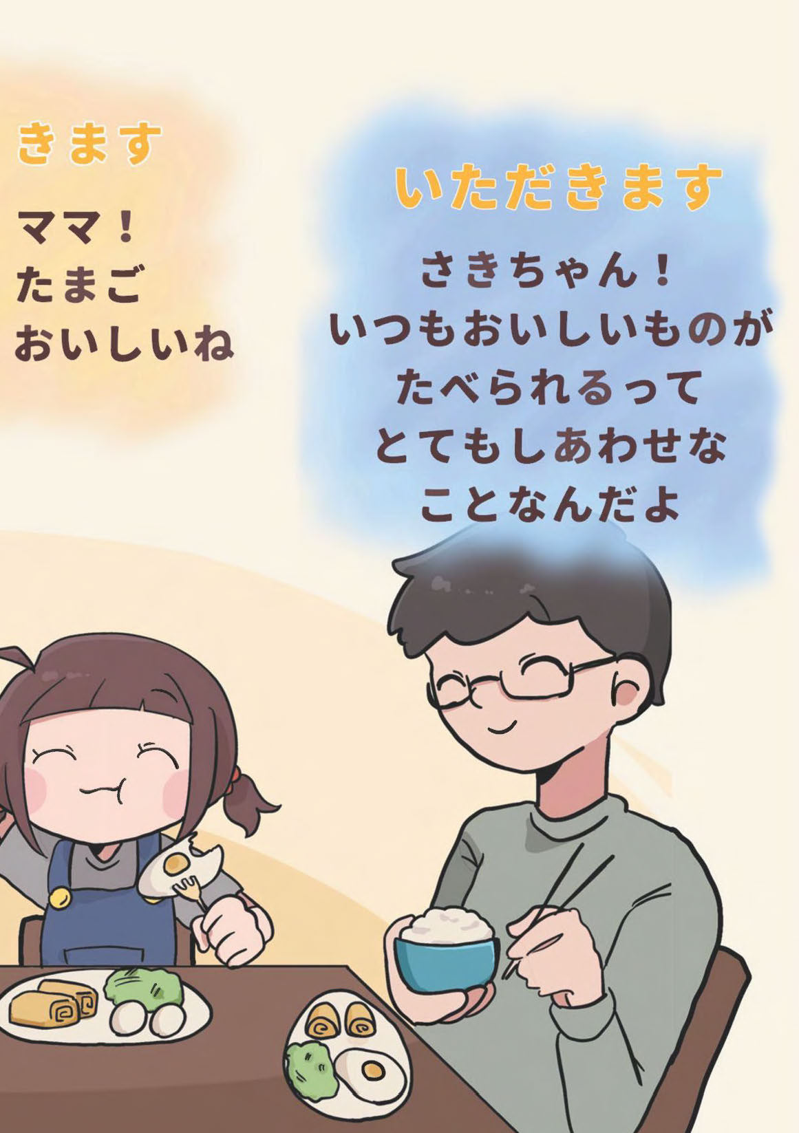 【書籍】たまごのうんめい(M1847)