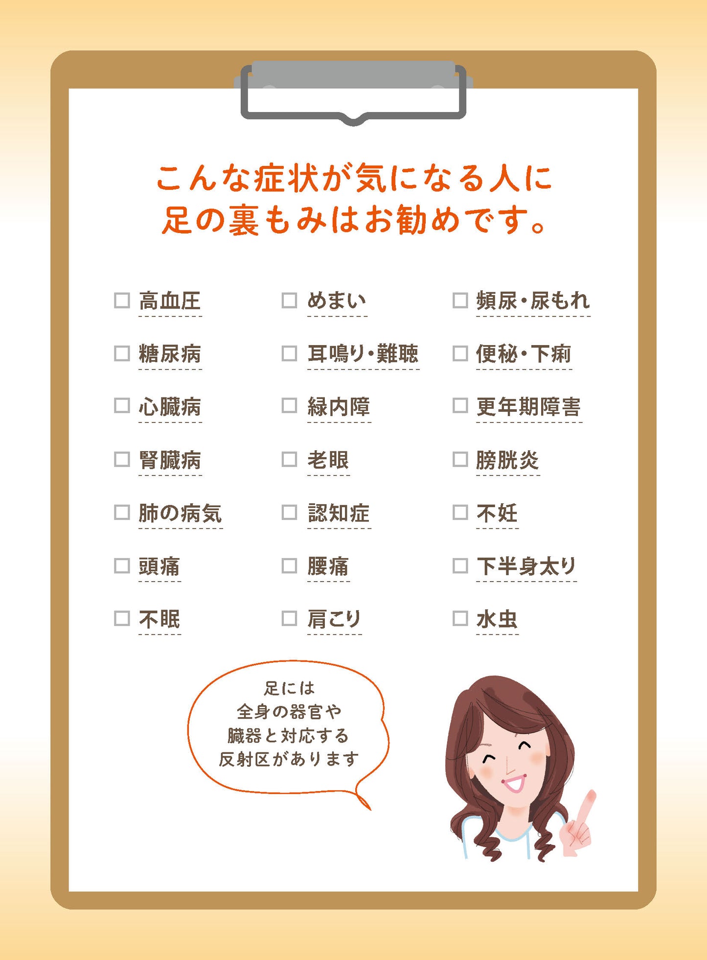 【書籍】足の裏もみで病気が治る！痛みが消える！新装版(M1864)