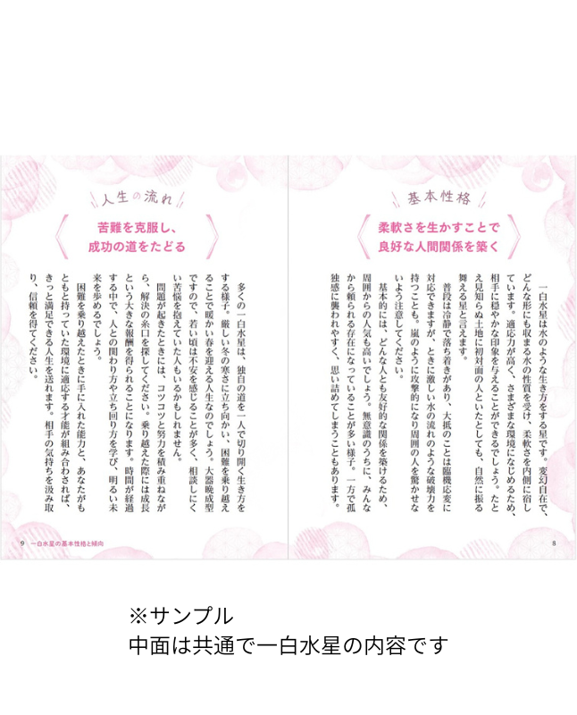 書籍】九星開運帖 2026年 二黒土星(M1871)ーブティック社オンライン