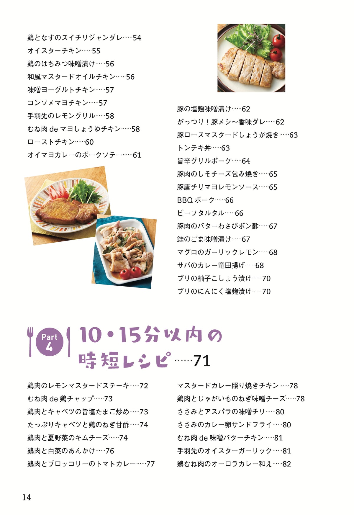 【書籍】はるはるママのスポーツごはん 新装版(M1885)