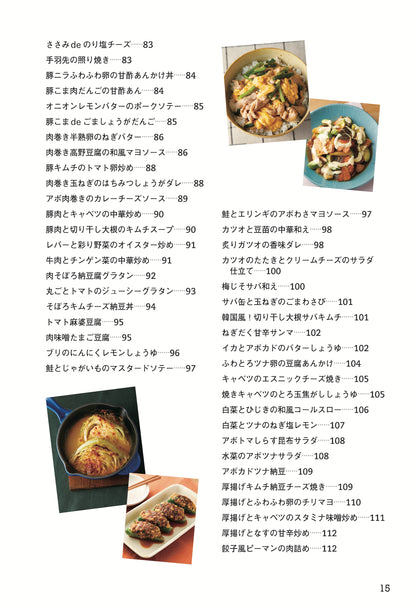 【書籍】はるはるママのスポーツごはん 新装版(M1885)