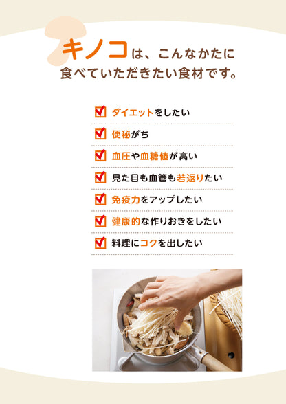 【書籍】やせる！免疫力アップ！キノコ特効レシピ 新装版(M1902)