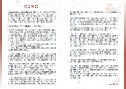 【書籍】Love Me Doの月と龍が導く 守護龍占術 2026　大全(M1920)