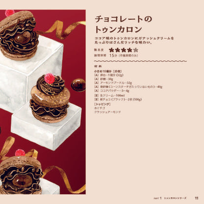 【書籍】行列店の“アレ”が自分で作れる 簡単＆ポップな韓国スイーツ(M1914)