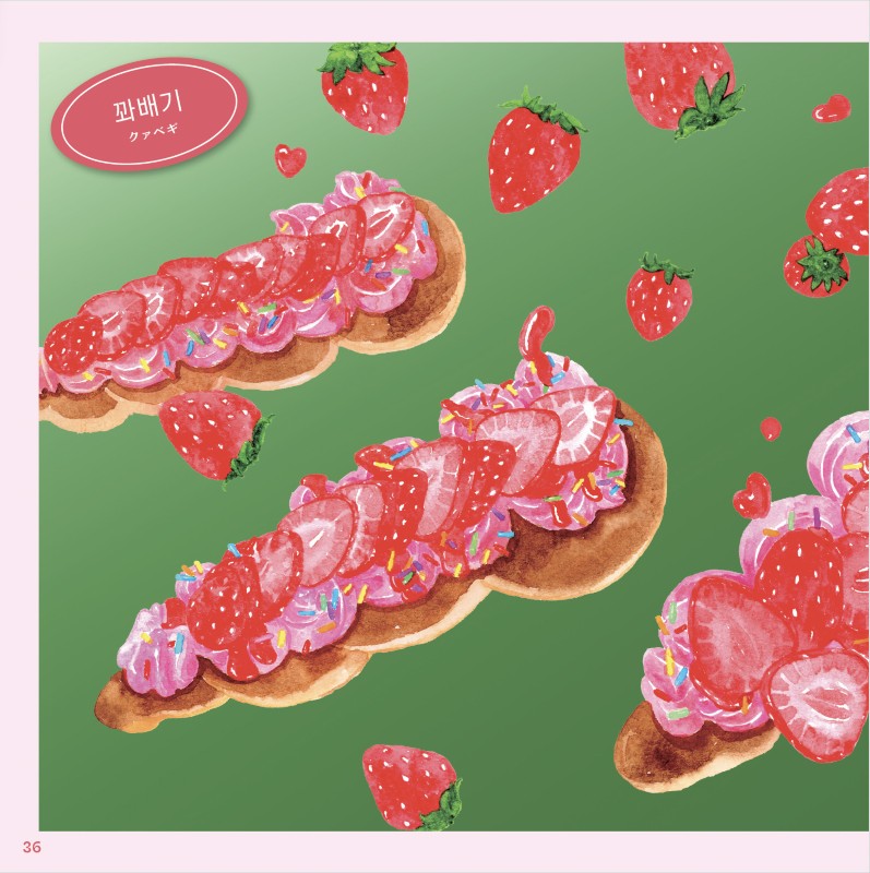 【書籍】行列店の“アレ”が自分で作れる 簡単＆ポップな韓国スイーツ(M1914)