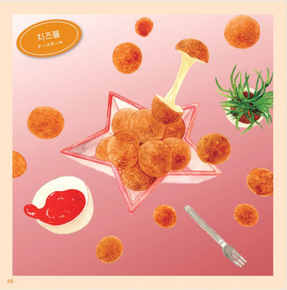 【書籍】行列店の“アレ”が自分で作れる 簡単＆ポップな韓国スイーツ(M1914)