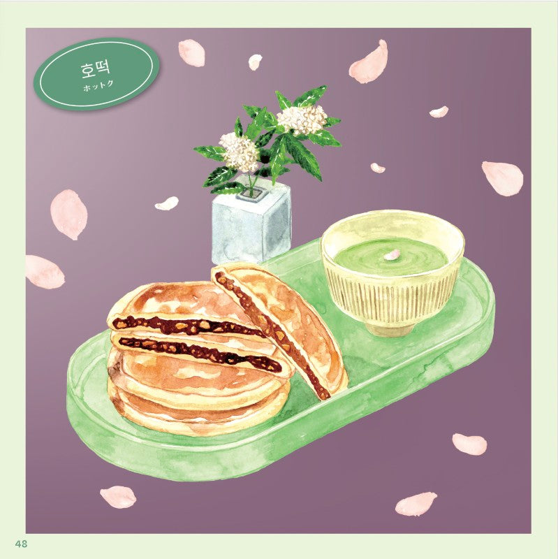 【書籍】行列店の“アレ”が自分で作れる 簡単＆ポップな韓国スイーツ(M1914)