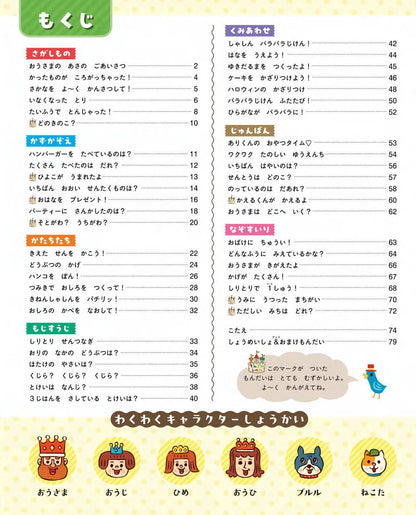 【書籍】脳トレあそびブック(M1917)