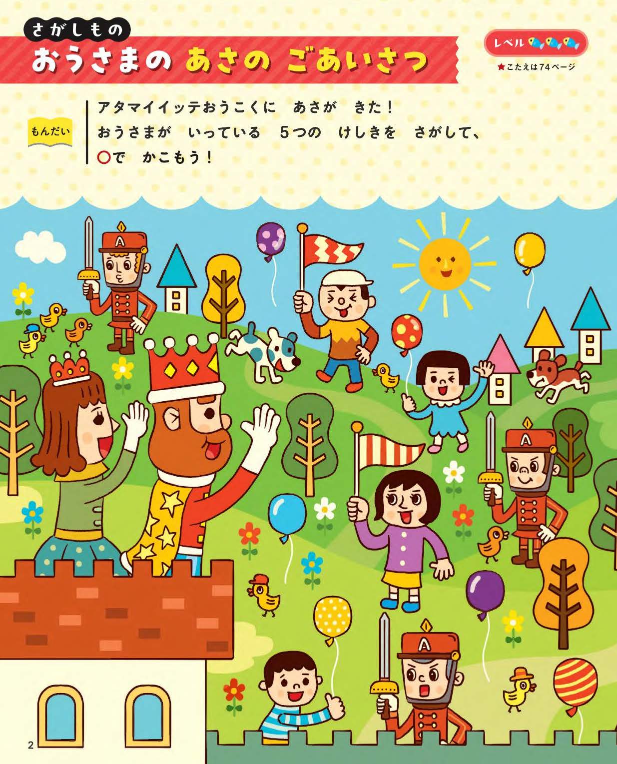 【書籍】脳トレあそびブック(M1917)