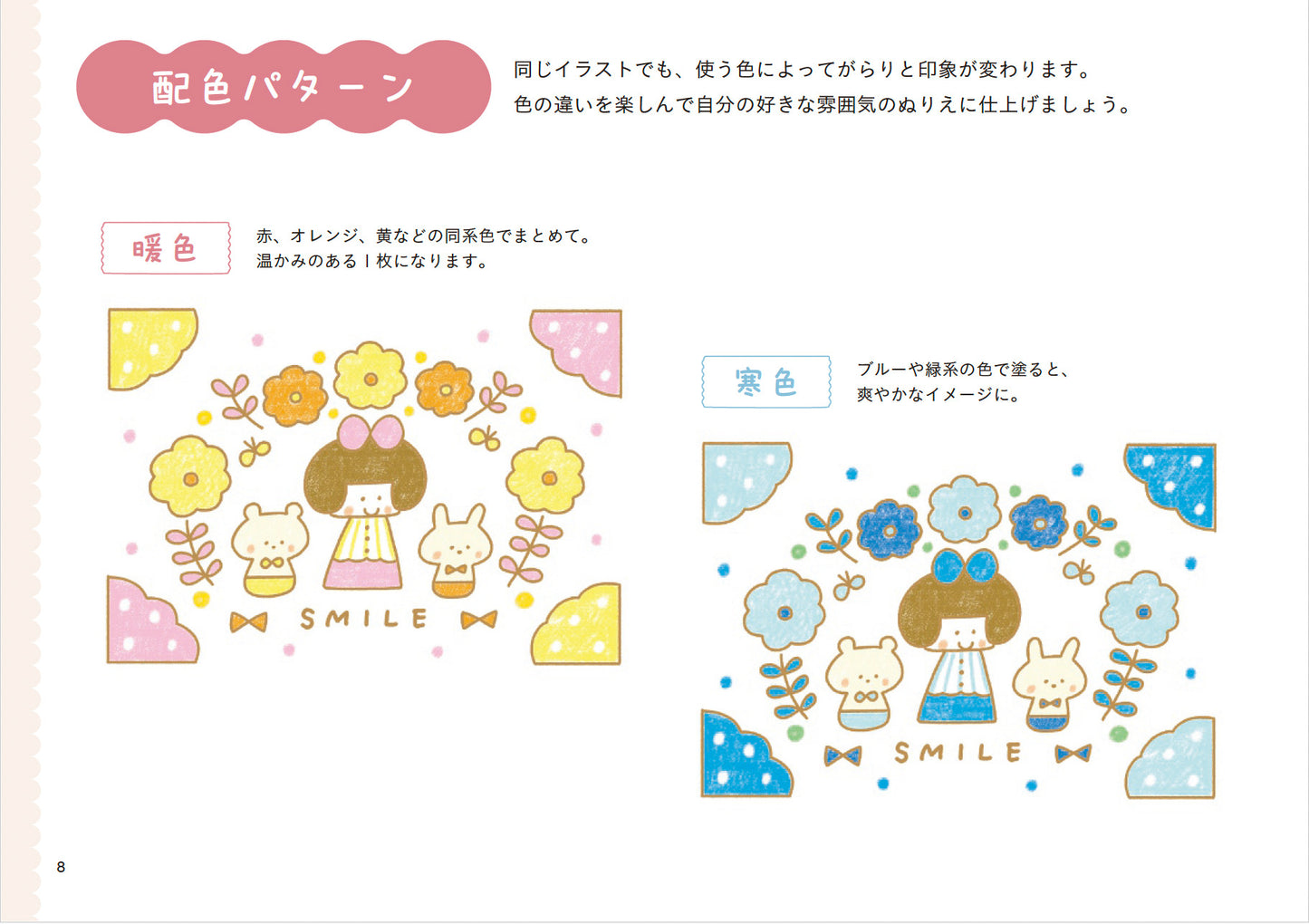 【書籍】ゆるっとできちゃう mizutamaカードぬりえ(M1925)