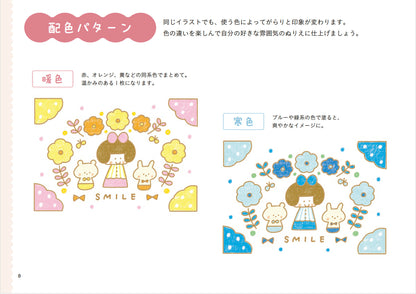 【書籍】ゆるっとできちゃう mizutamaカードぬりえ(M1925)