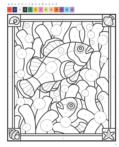 【書籍】ステンドグラス風 パズル塗り絵(M1928)